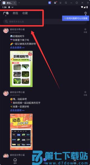 度咔剪辑软件(更名度加剪辑)