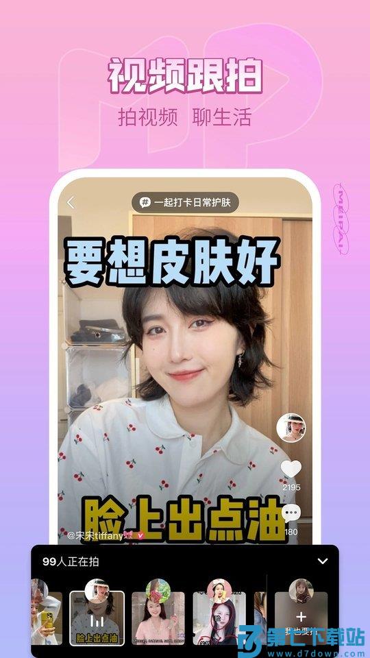 美拍相机下载安装2022