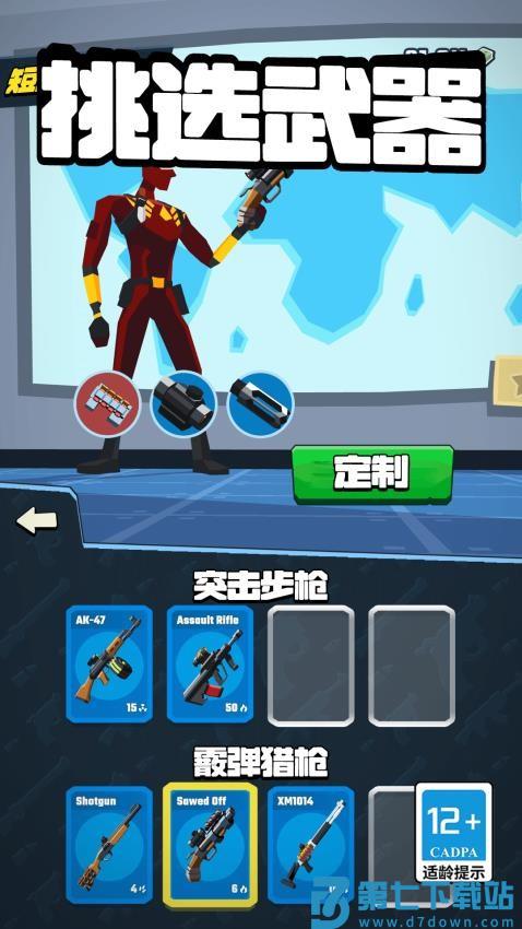 枪战对决行动游戏v1.6.23 2
