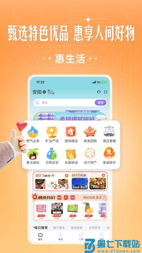 旷远生活平台v3.0.94 1