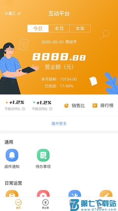 怡动app免费版