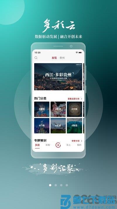 多彩云官方版 v2.1.41 安卓客户端 0