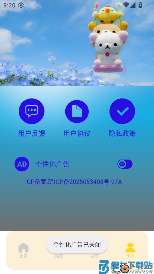 ABCpaper免费版