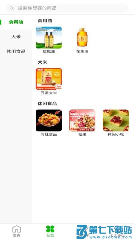 今和前沿供应链免费版