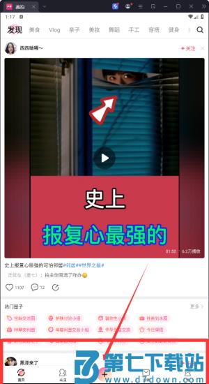 手机美拍相机免费