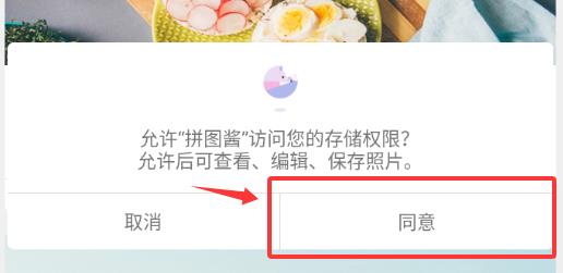 照片拼图酱app