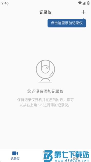沃尔沃dvr on road行车记录仪 v1.0.12.0307 0