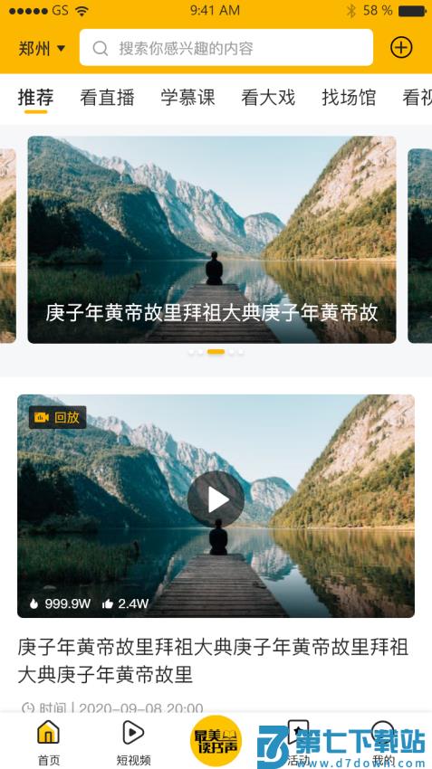 百姓文化云appv1.2.0 4