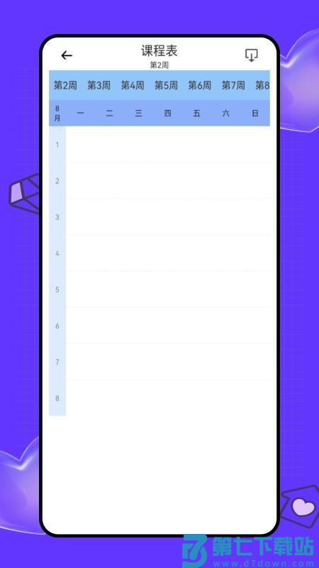 虚拟实验室软件v1.0.0 4