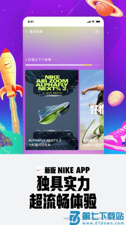 nike耐克官方版 v25.40.0安卓最新版本 2