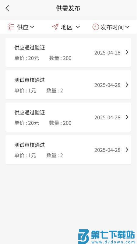 东楚优材官网版v2.0.0 1