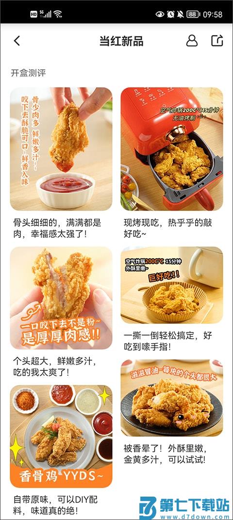 肯德基app使用教程