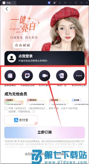 无他相机美颜app