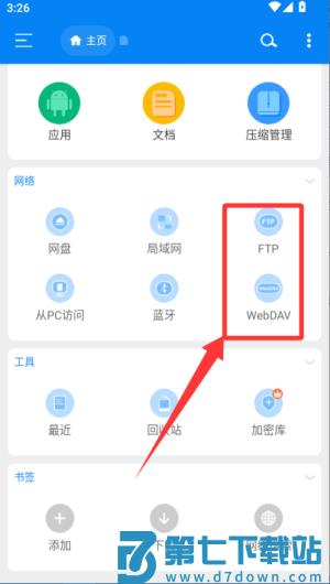 rs文件浏览器最新版(rs文件管理器)