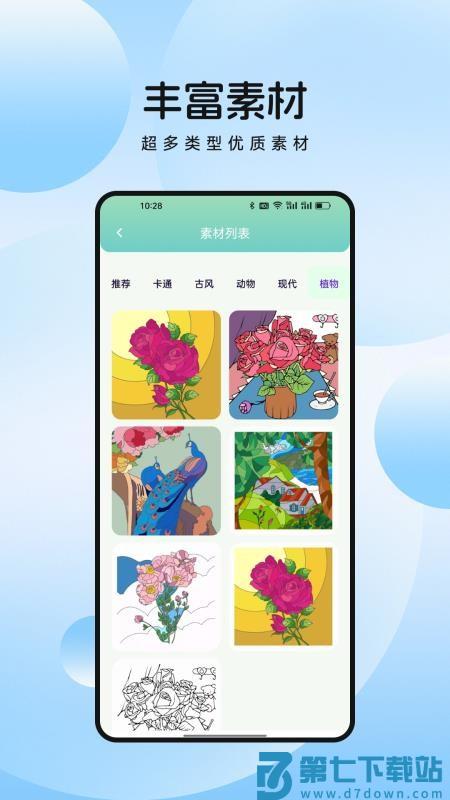 萌物番绘画软件