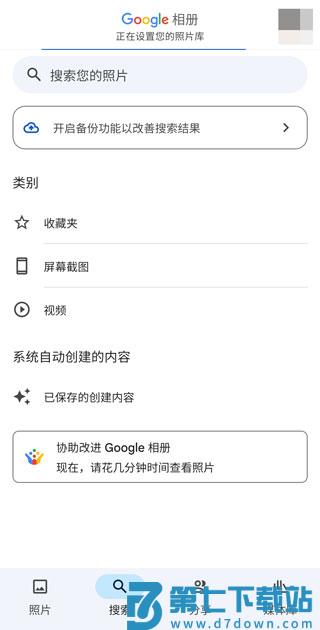 google相册登录说明