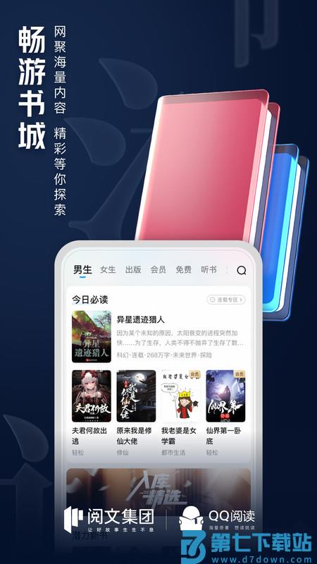qq阅读官方红包版 v8.3.1.668 安卓版 3