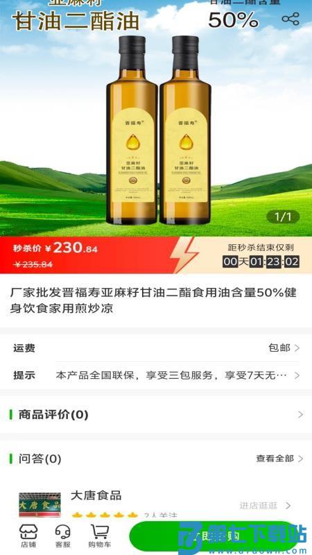 今和前沿供应链免费版v1.0.4 4
