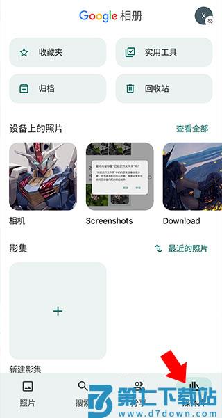 google相册隐藏图片方法