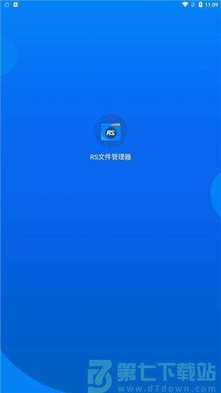 rs文件浏览器使用教程