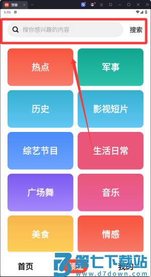 想看app最新版本