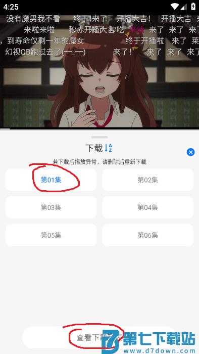 凛冬fun官方下载最新版本