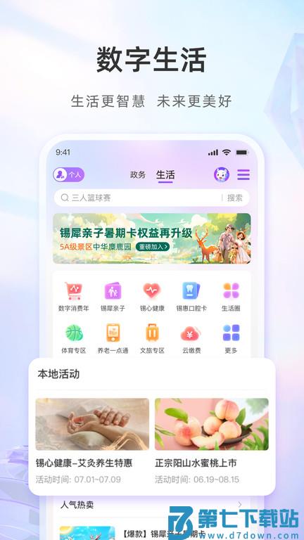 灵锡app下载安装