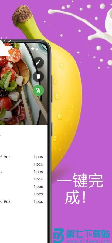 Shopping List官方版v1.0.9 4