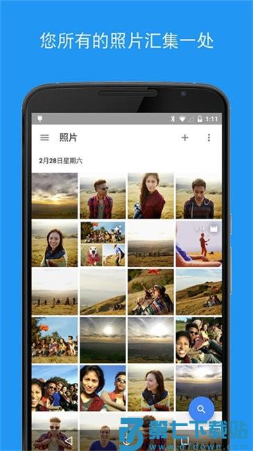 google相册app v7.43.0.800596475 安卓中国可用版 2