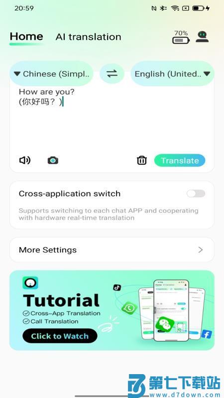 InnAIO官方版v1.0.24 3
