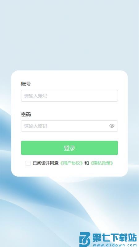 中粤绿能手机版v2.1.9 3