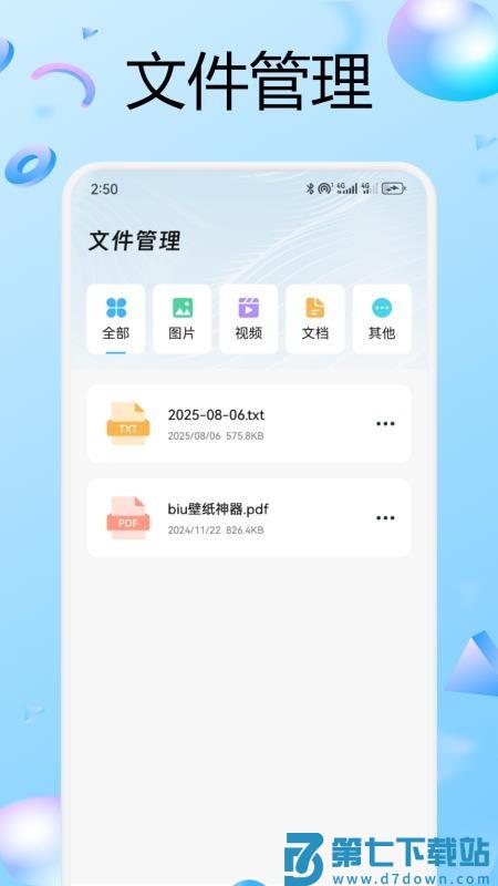 兑盒扫描手机版v1.1 3