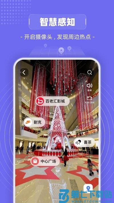 山海镜app v1.9.0 0