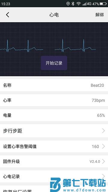 山人运动app最新版本 v3.3.2 1