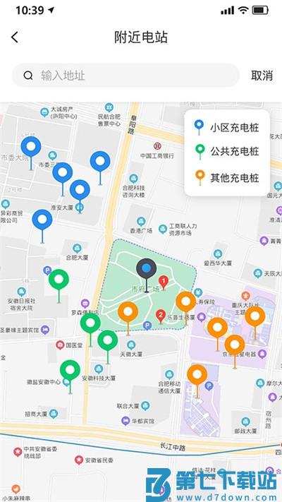享川充电官方版 v1.1.0 1