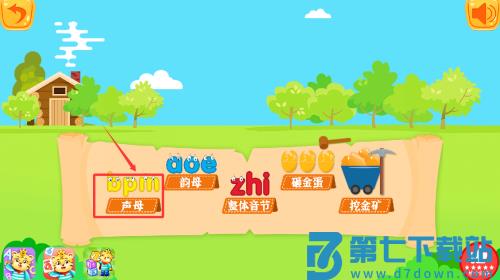 儿童拼音游戏软件