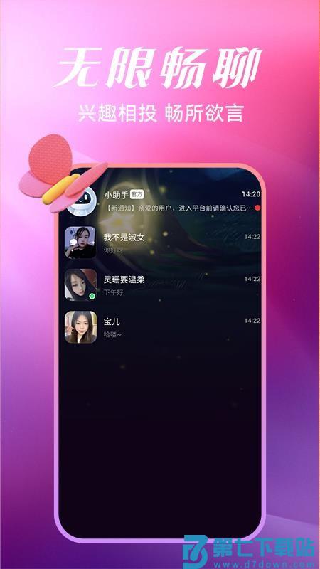 甜梦圈爱最新版v1.1.4 1