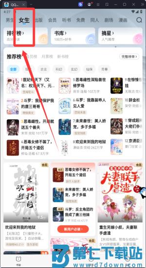 qq阅读官方红包版