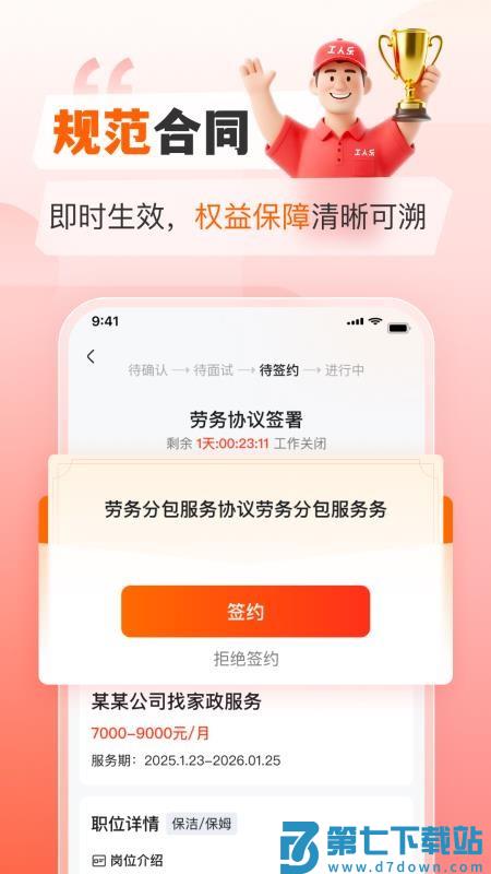 创业云官方版v1.0.1 2