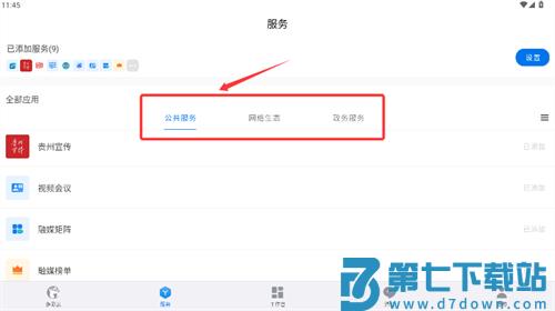 多彩云官方版