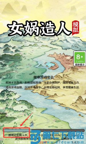 女娲造人模拟器最新版本
