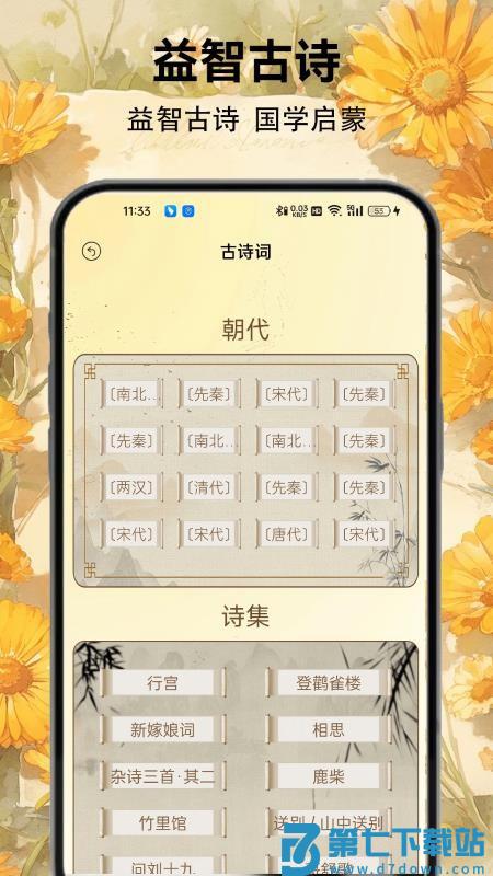 ABCpaper免费版v1.4 2