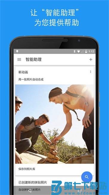 谷歌相册官方正版