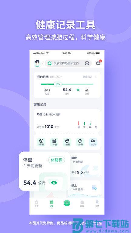 薄荷健身app最新版(薄荷健康) v14.0.11.1 0