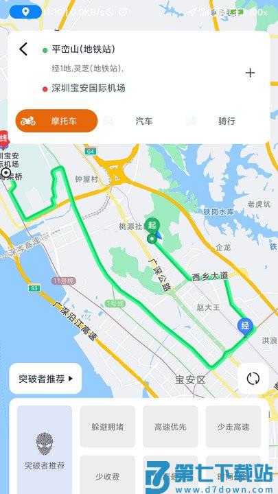 骑行地图软件 v1.0.2 1
