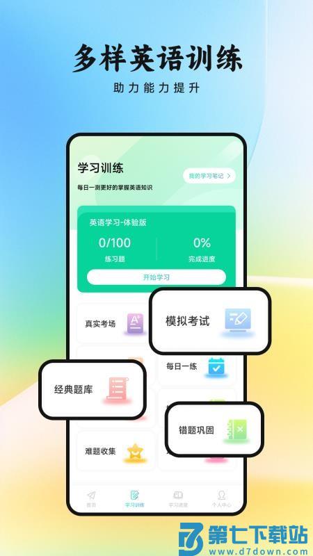 看客帮学最新版