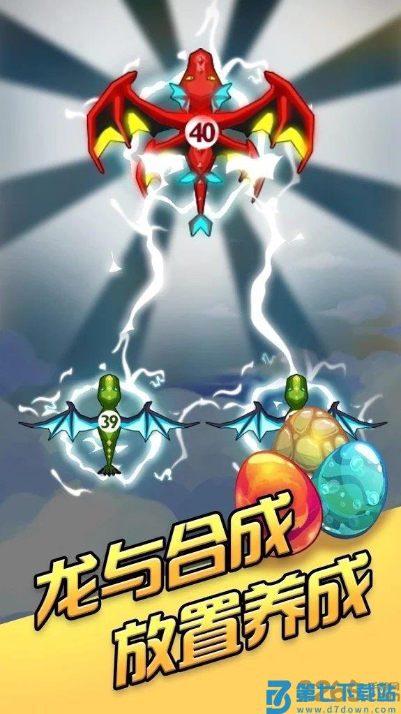 龙之塔防游戏 v1.1.0 安卓最新版 0