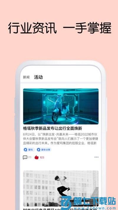 green智行客户端 v1.6.0 3