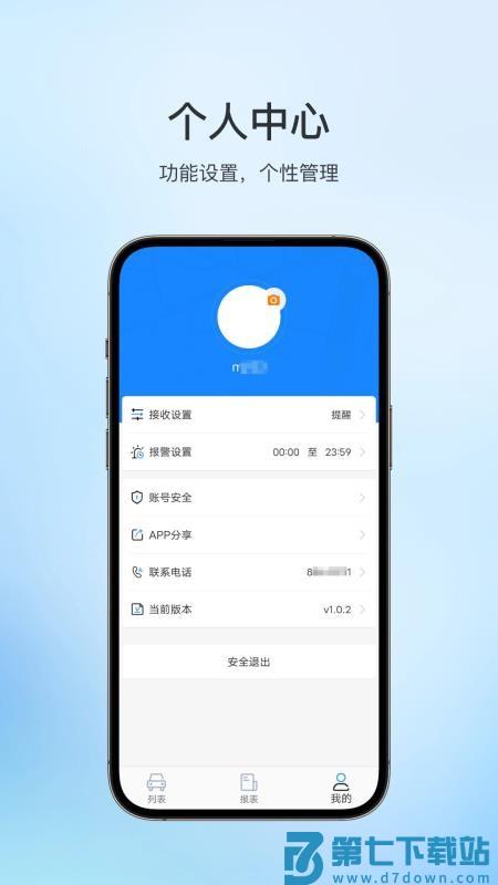 lbs123手机版v1.0.6 2
