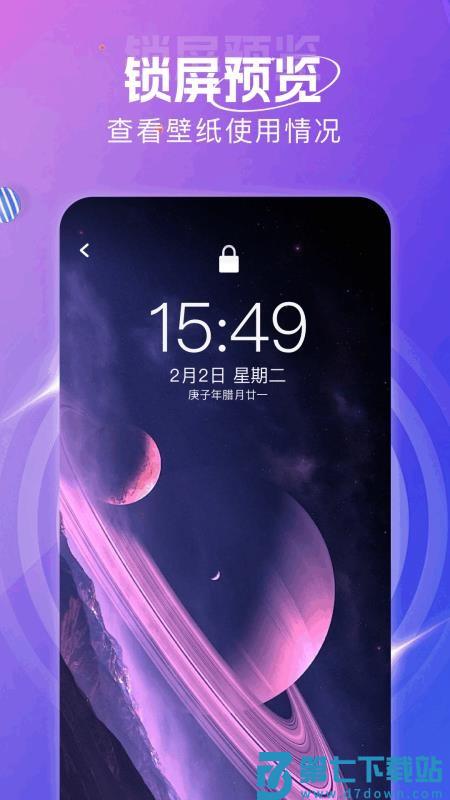 虫虫工具箱客户端v1.6 2